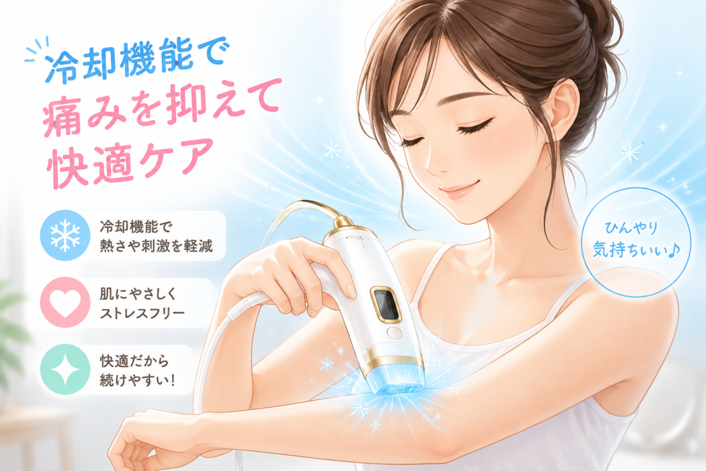 冷却機能で快適ケア